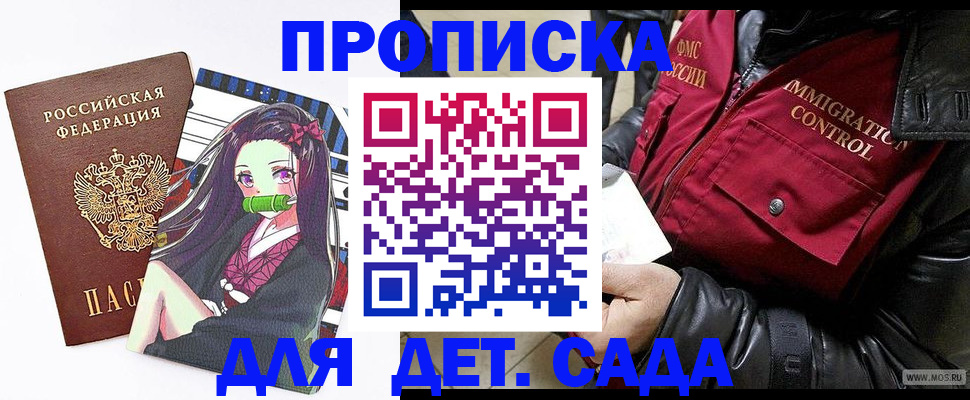 прописка 2025 в Питкяранте