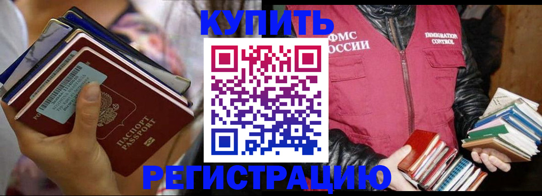 временная регистрация купить в Питкяранте