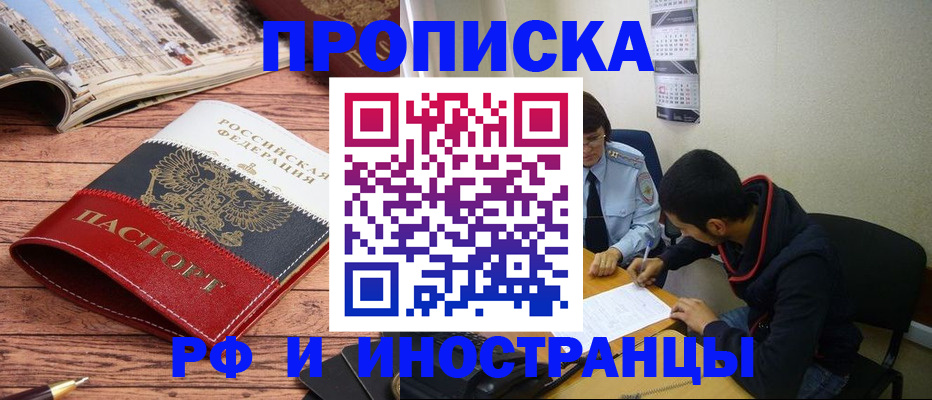 прописка для военкомата в Питкяранте