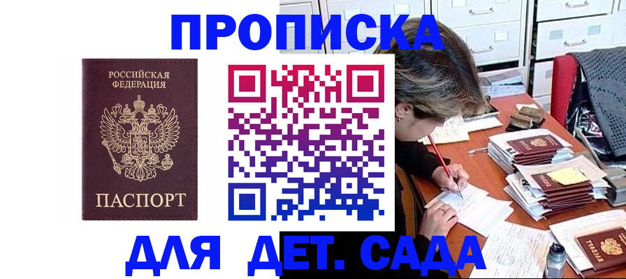 временная регистрация надежно в Питкяранте